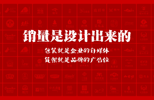 一家以提升产品销量为导向的浮山县包装设计机构